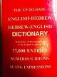 100687 The Up-To-Date English - Hebrew Hebrew- English Dictionary
